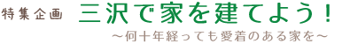 有限会社宮古工務店