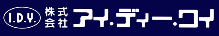 株式会社アイ．ディー．ワイ