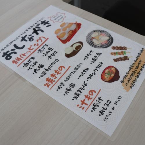 株式会社エコテック