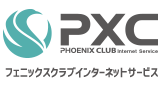 フェニックスコミュニケーションズ株式会社