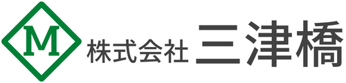 株式会社三津橋