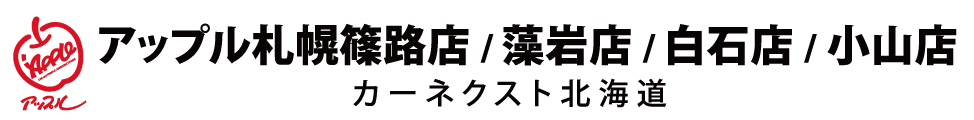 カーネクスト北海道株式会社