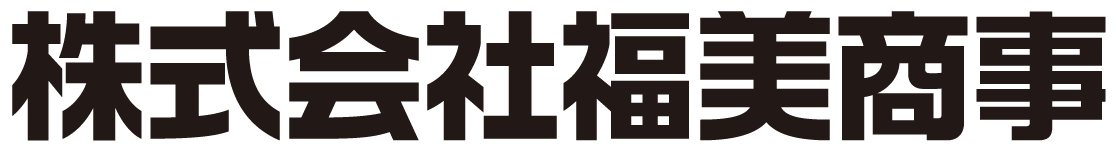 株式会社福美商事