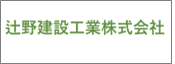 株式会社当別熱源