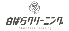 株式会社白ばらクリーニング店