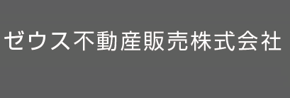 ゼウス不動産販売株式会社