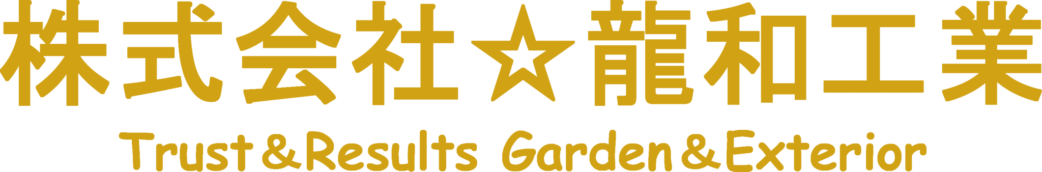 有限会社龍和工業
