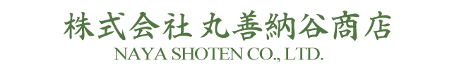 株式会社丸善納谷商店