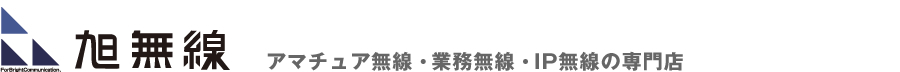 株式会社旭無線