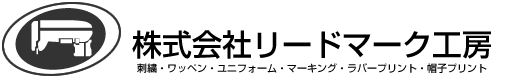 株式会社リードマーク工房