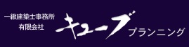 有限会社キューブプランニング