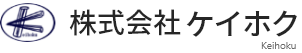 株式会社ケイホク