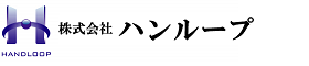 株式会社ハンループ