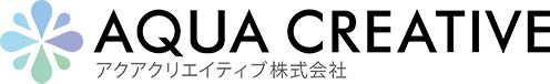 アクアクリエイティブ株式会社