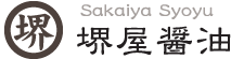 堺屋醤油株式会社