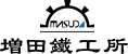 株式会社増田鐵工所