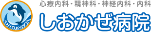 医療法人社団三和会