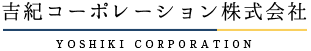 吉紀コーポレーション株式会社