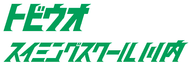 有限会社トビウオ・スイミングスクール川内
