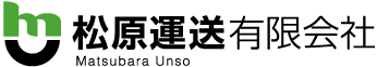 松原運送有限会社