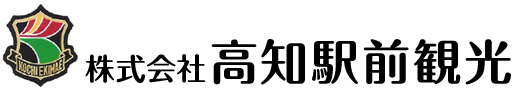 株式会社高知駅前観光