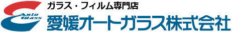 愛媛オートガラス株式会社