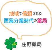 株式会社オネスト