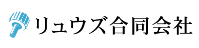 リュウズ合同会社