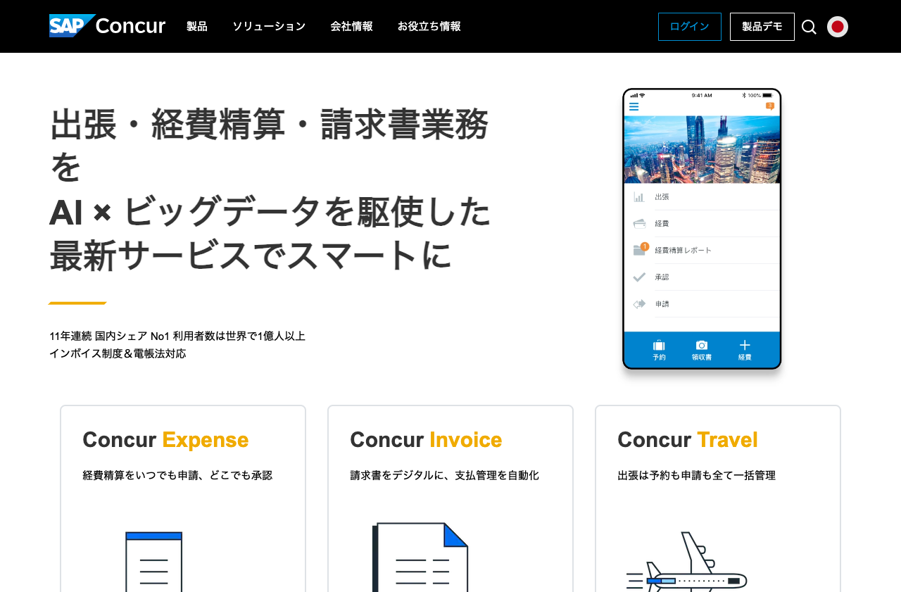 株式会社コンカー