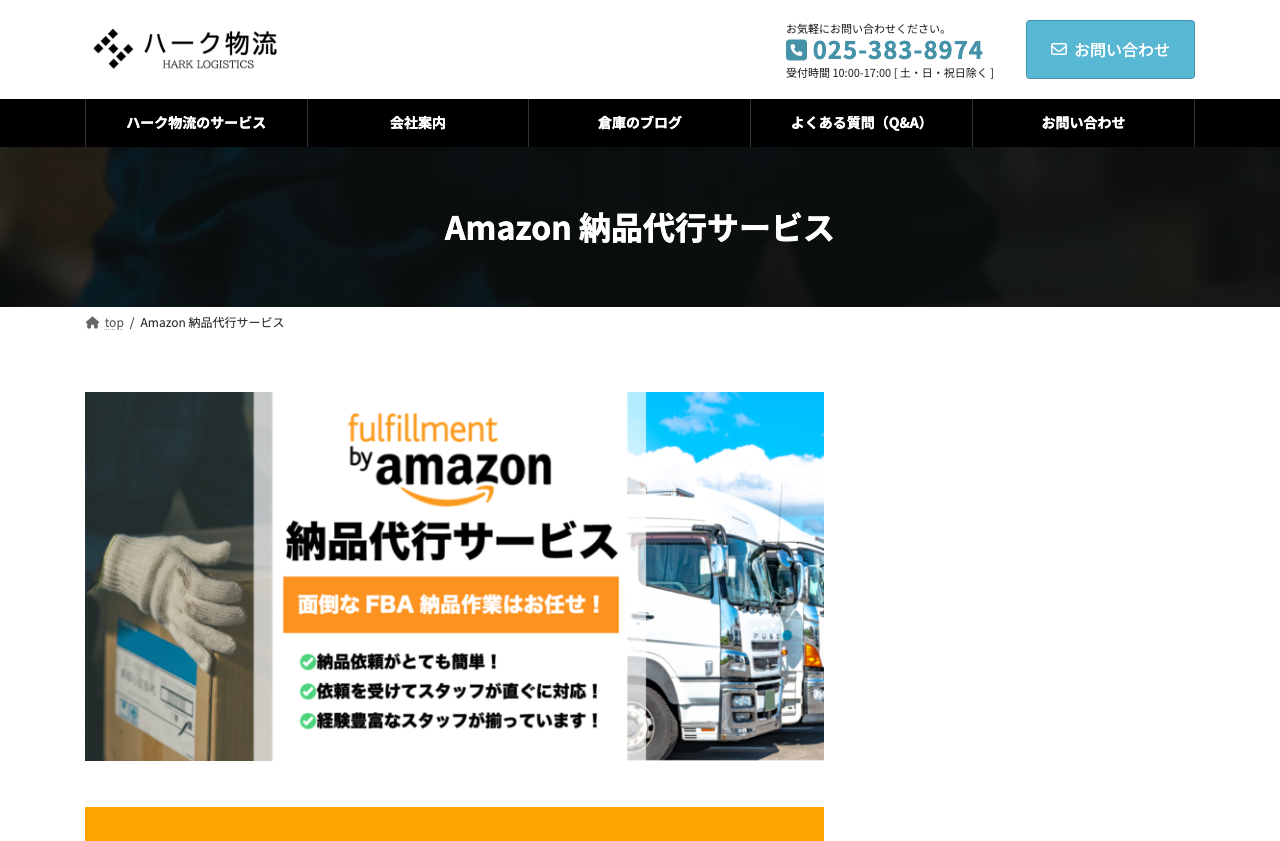 合同会社ハーク物流