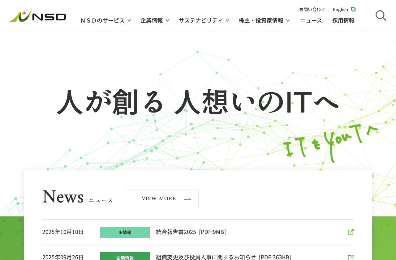 株式会社ＮＳＤ