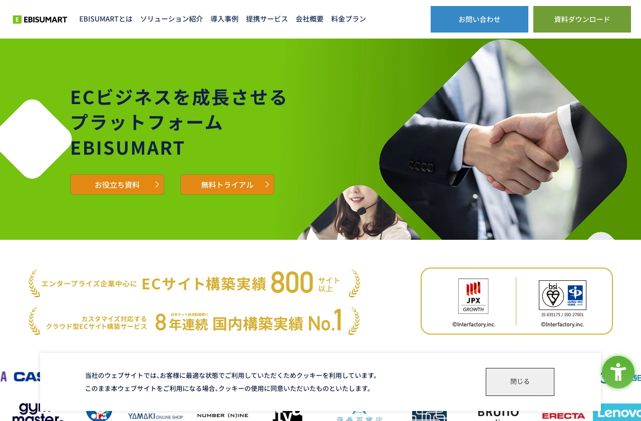 株式会社インターファクトリー