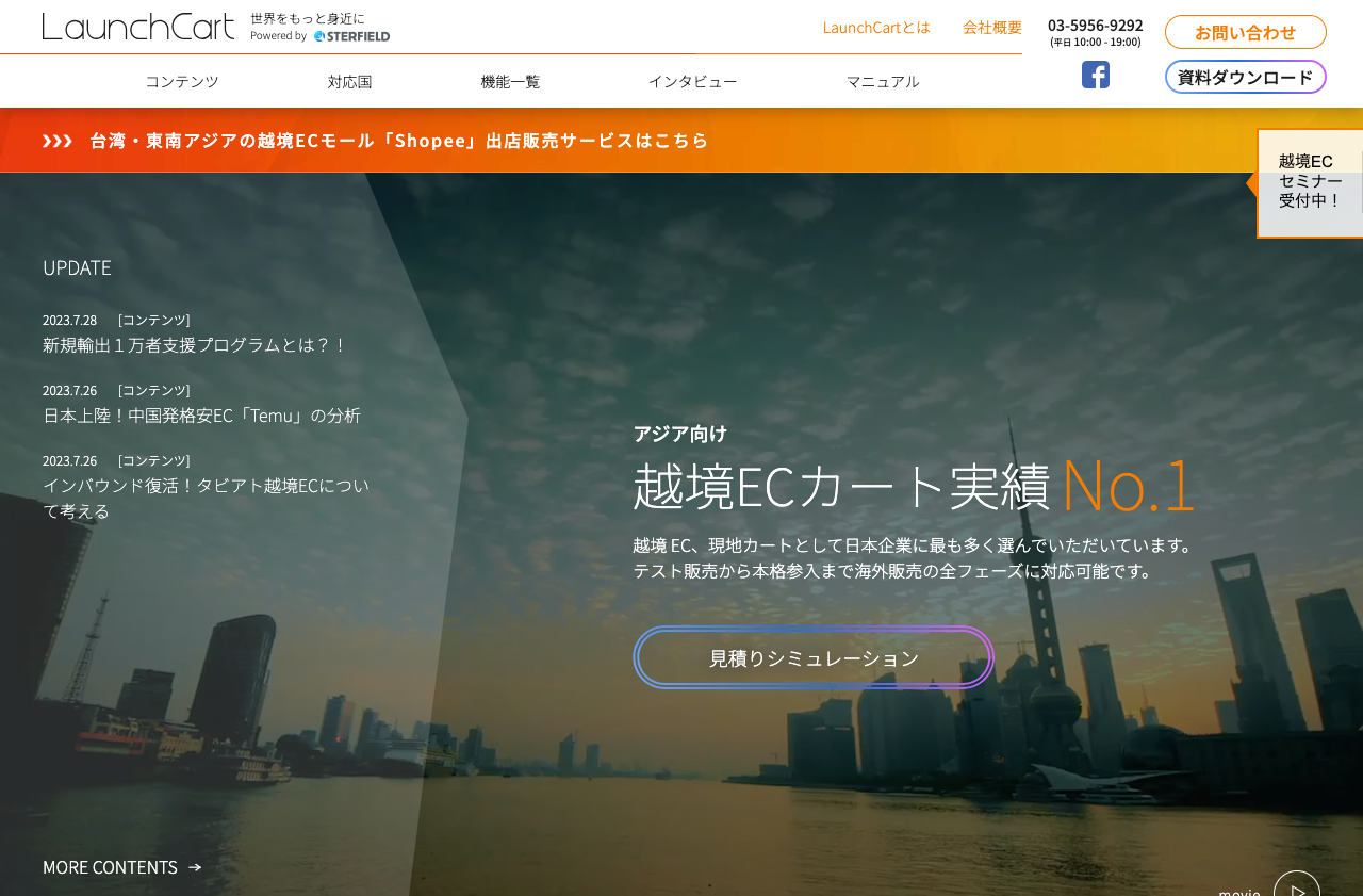 スターフィールド株式会社