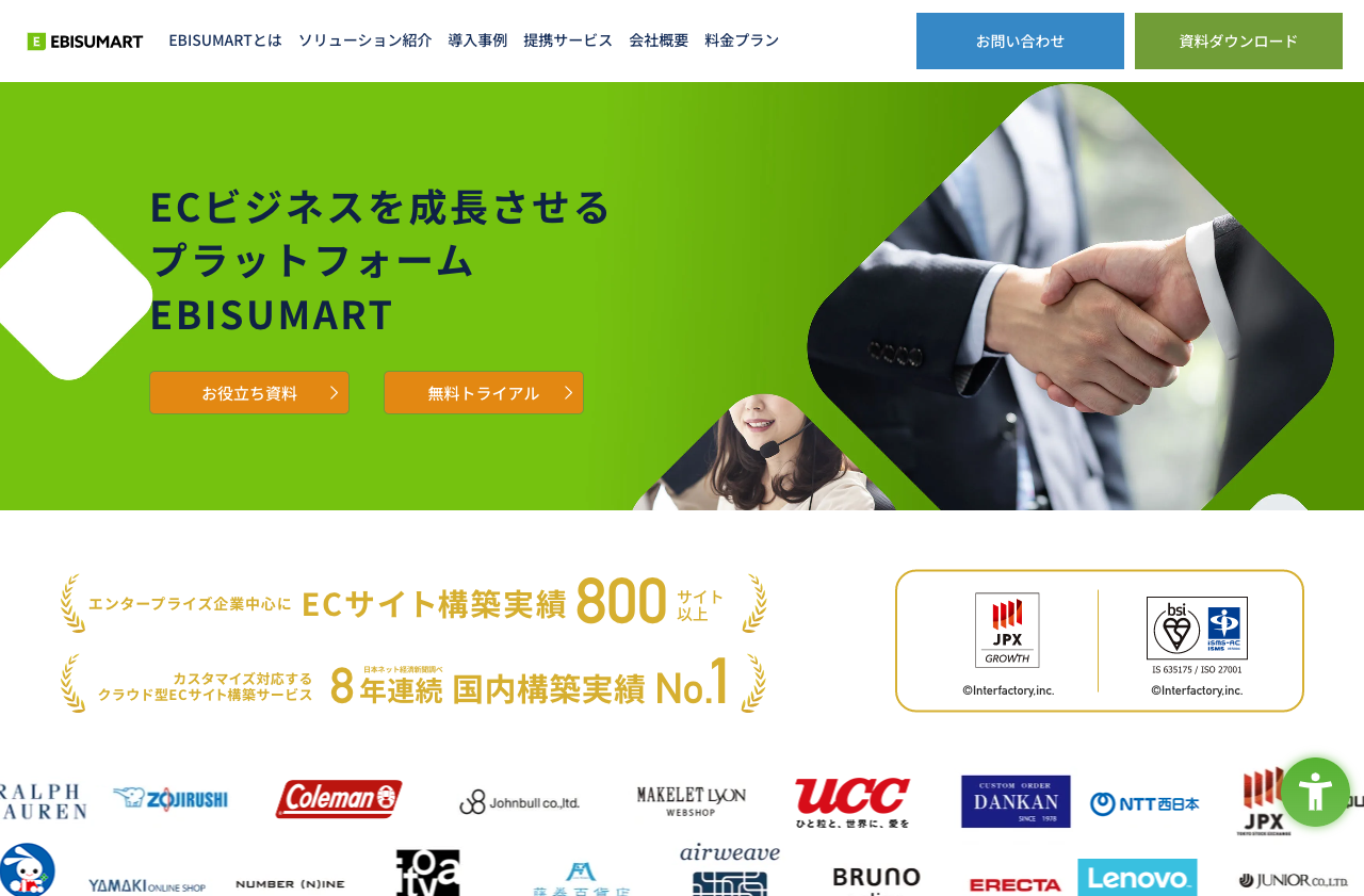 株式会社インターファクトリー