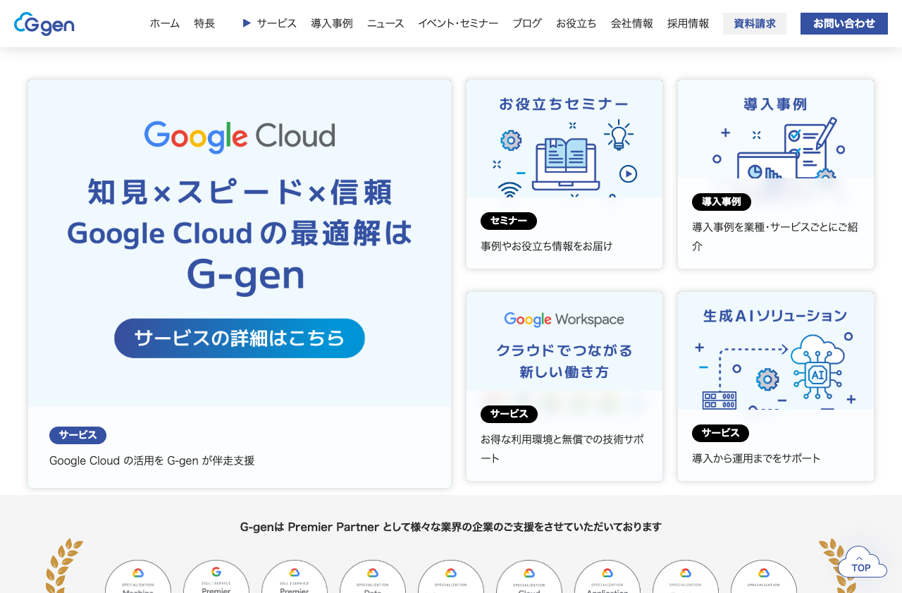 株式会社トップゲート