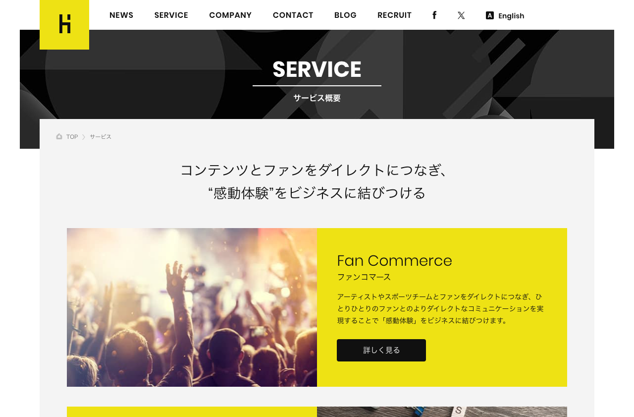 株式会社ハイベロシティ