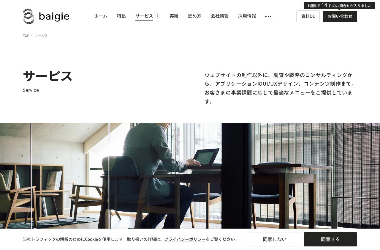 株式会社ベイジ