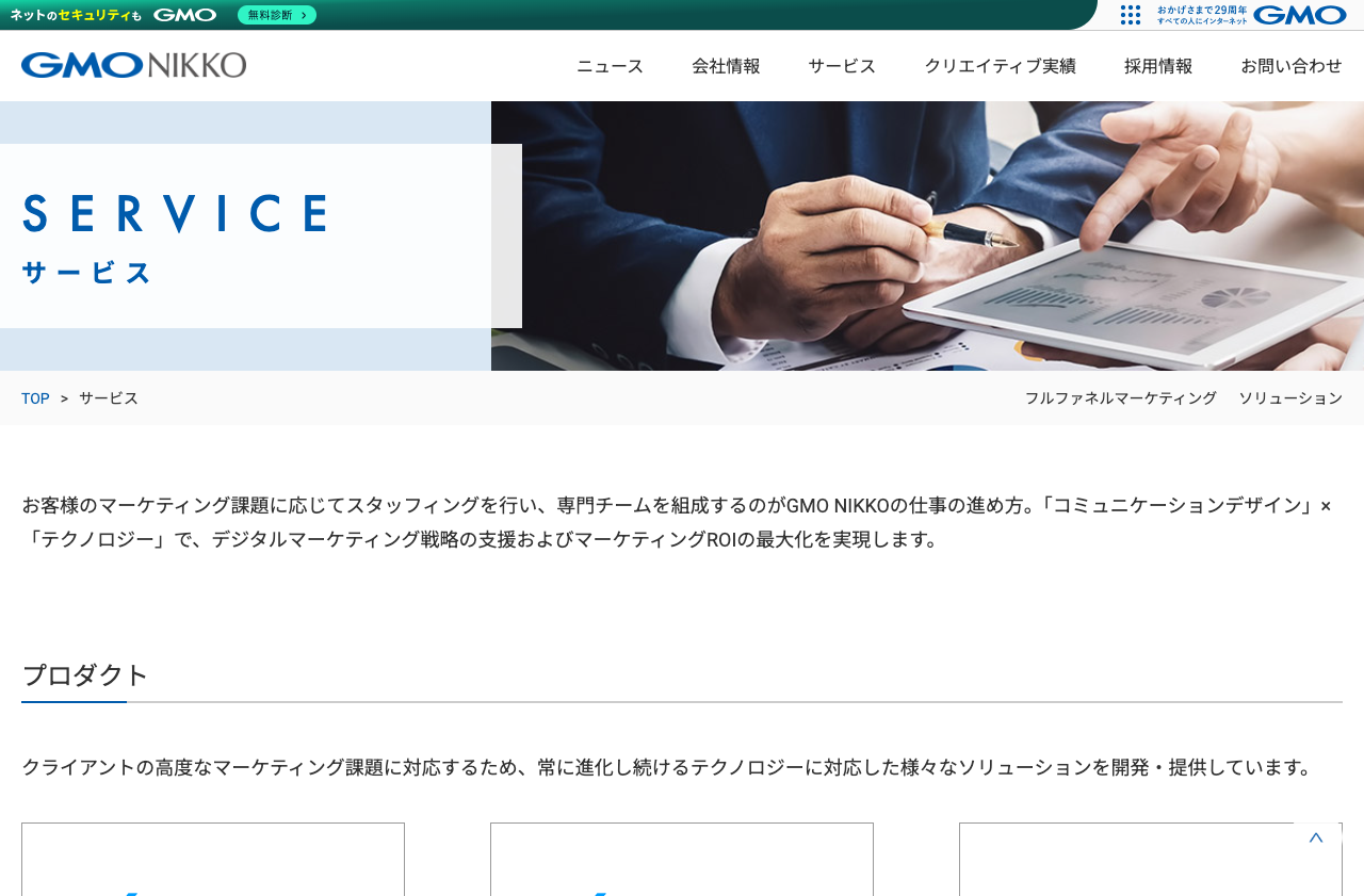 GMO NIKKO株式会社