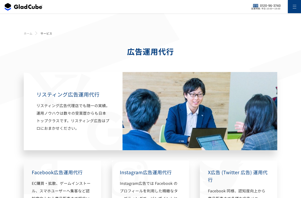 株式会社グラッドキューブ