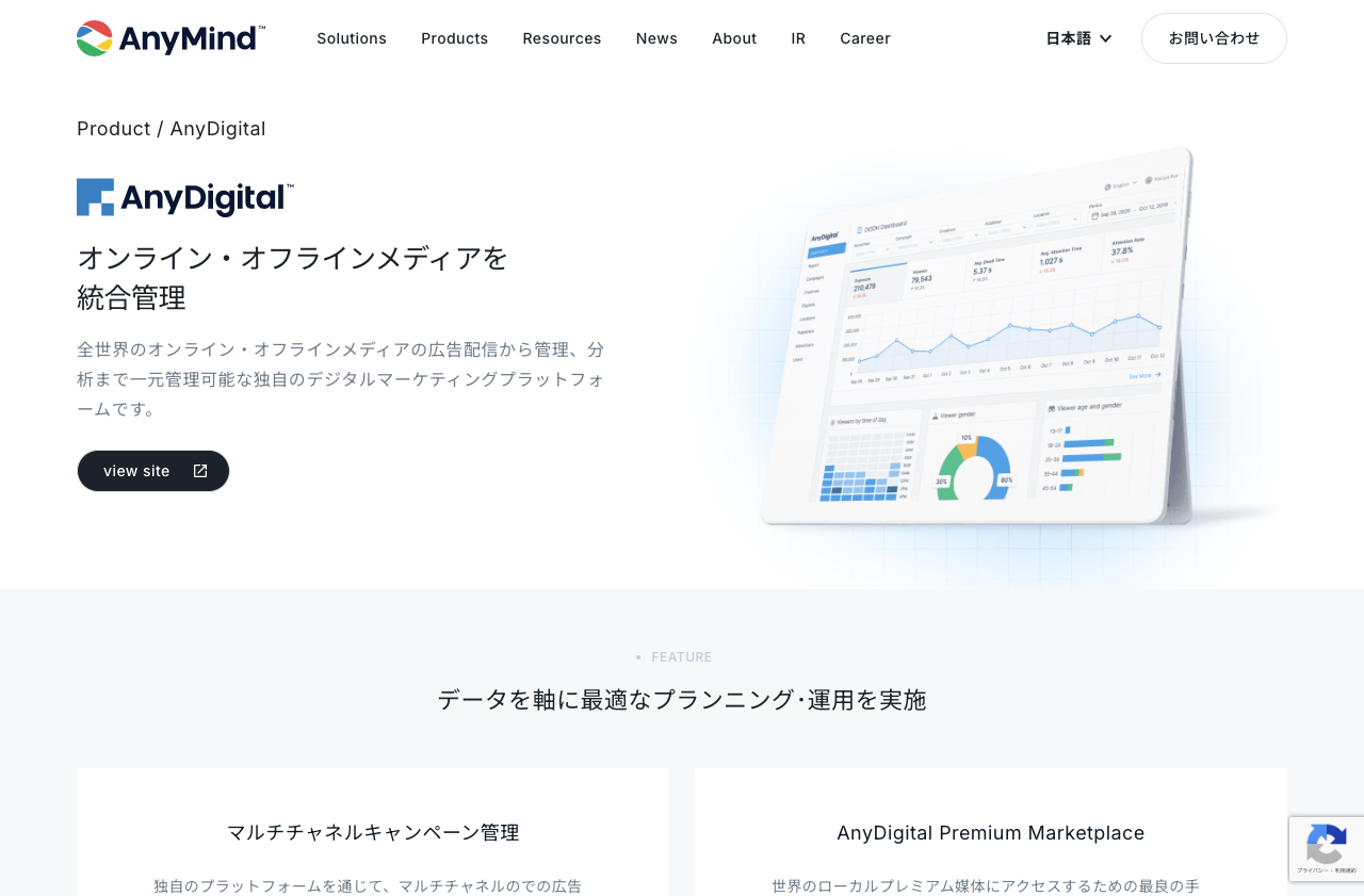 AnyMind Group株式会社