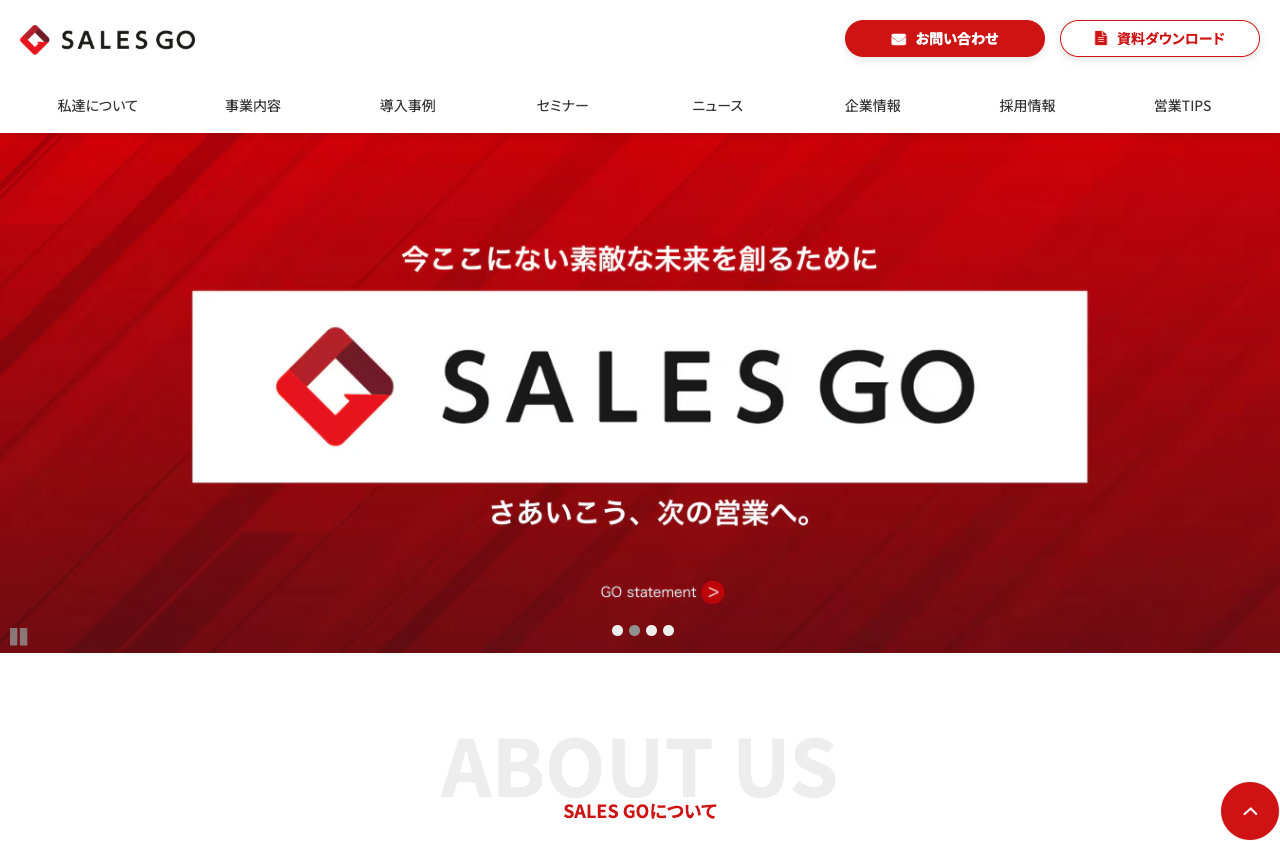 SALES GO株式会社