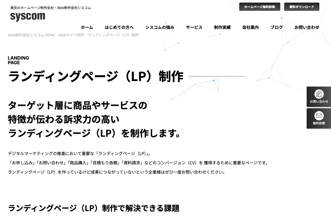 株式会社シスコム