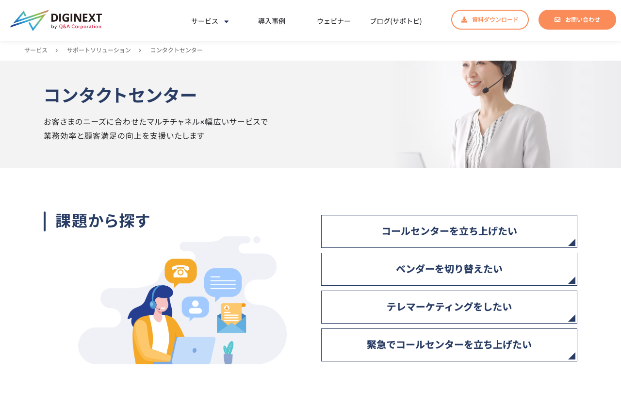 キューアンドエー株式会社