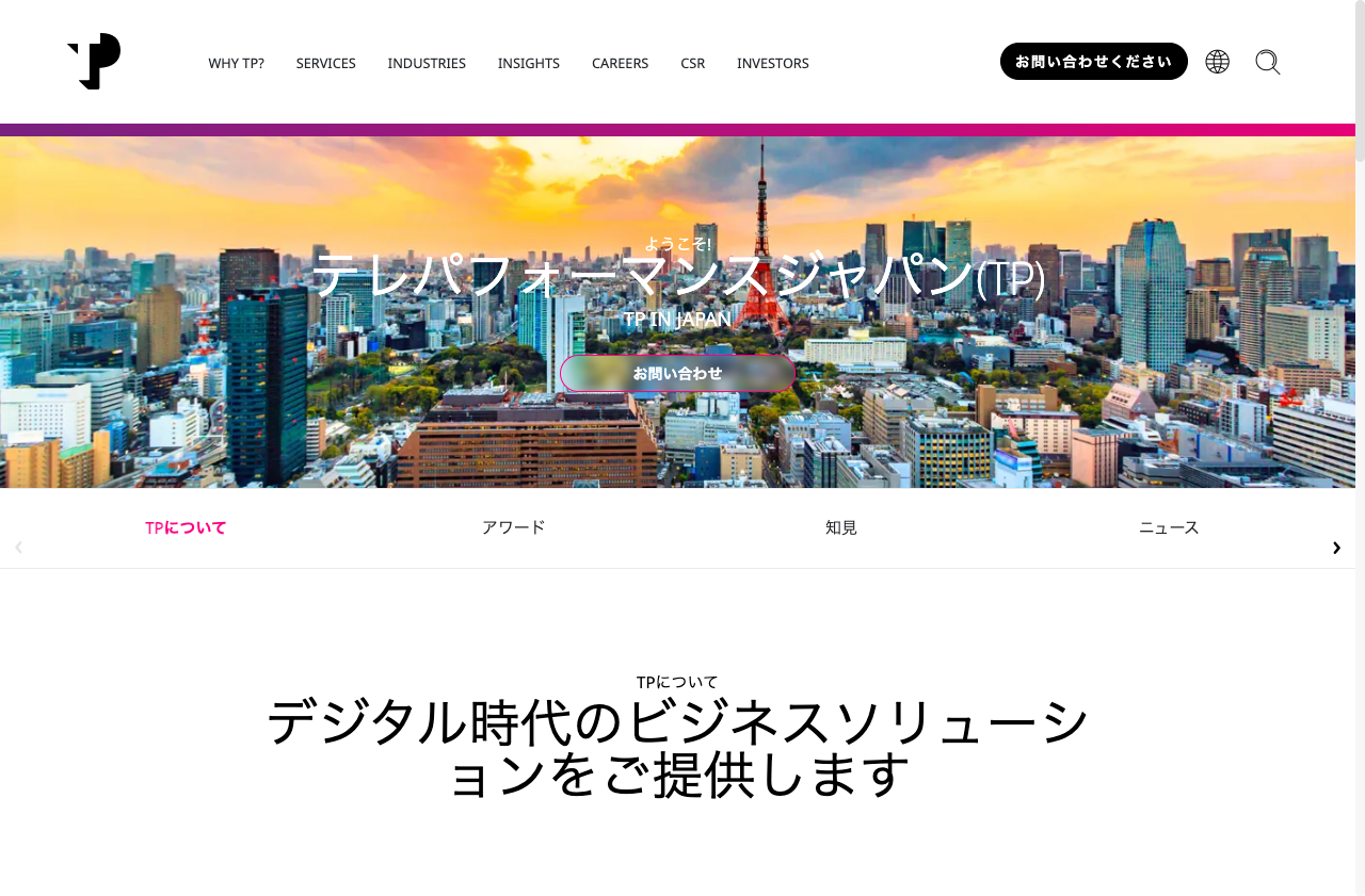 Teleperformance Japan株式会社