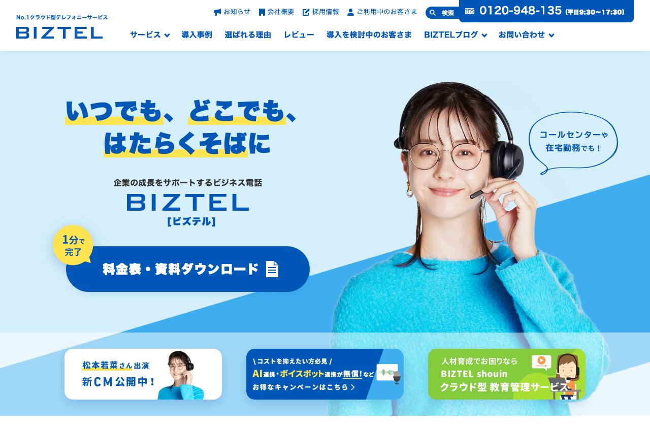 株式会社リンク