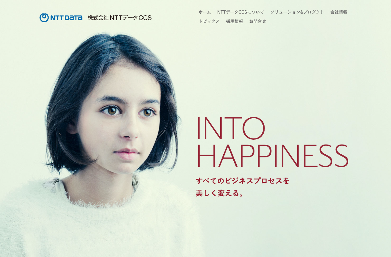NTTデータCCS株式会社