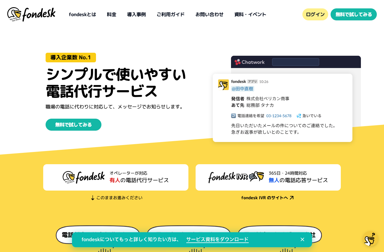 株式会社うるる