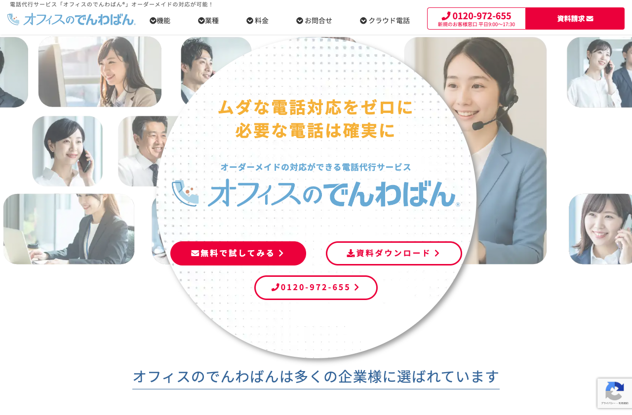 株式会社バルテック