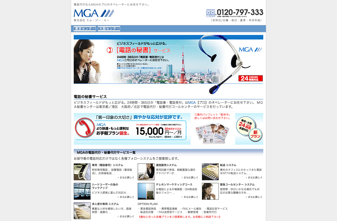 株式会社エム・ジー・エー