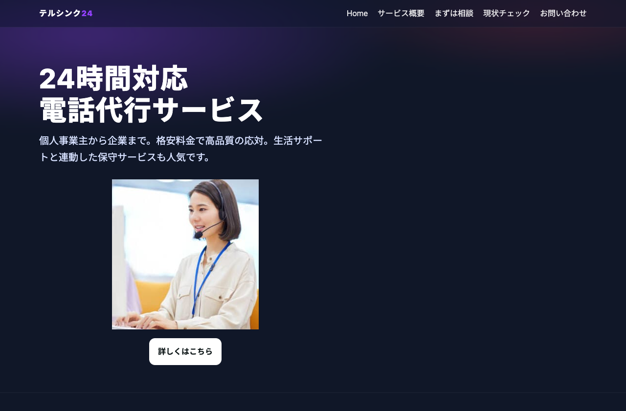 アフターコールナビパートナー合同会社